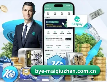 买球站 APP 深度功能